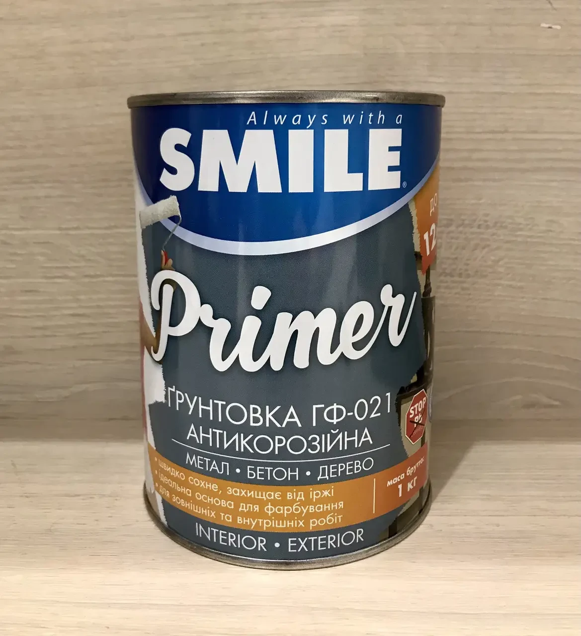 Грунтовка алкідна ГФ-021 Smile червоно-коричнева - 28 кг(Під замовлення)