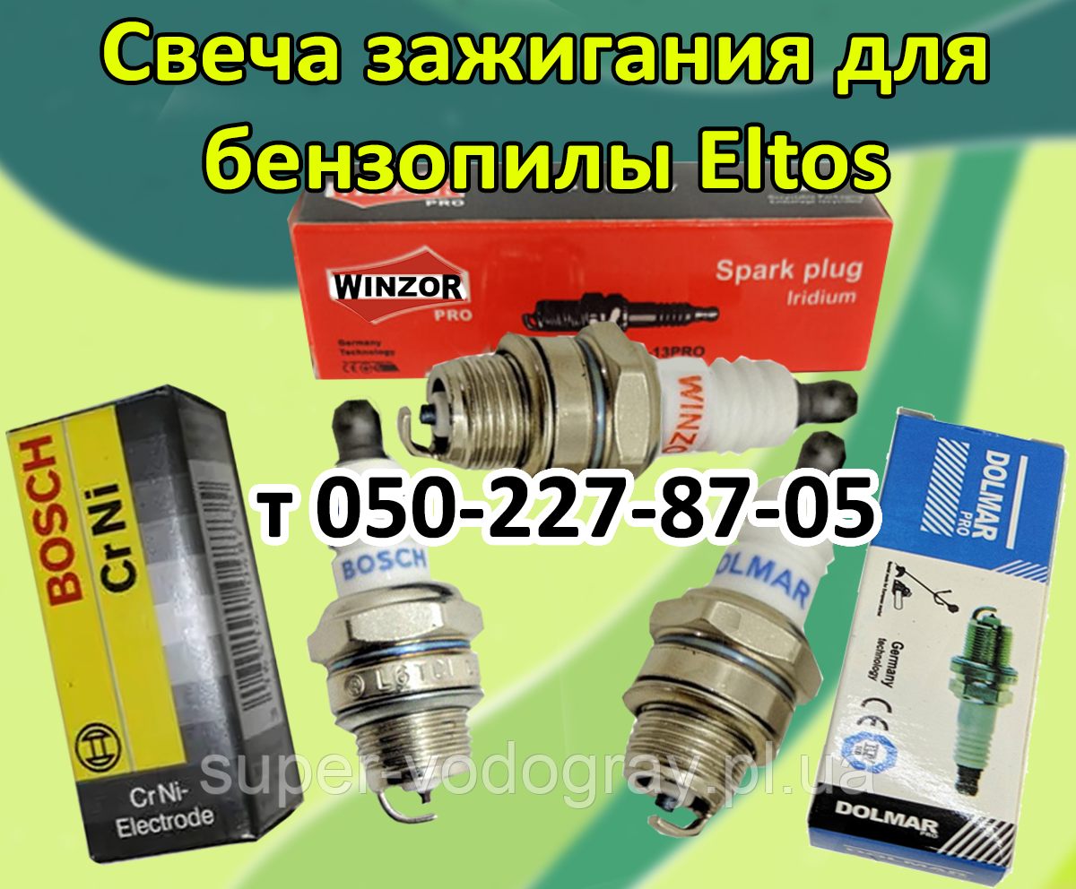 Свічка запалювання для бензопили Eltos