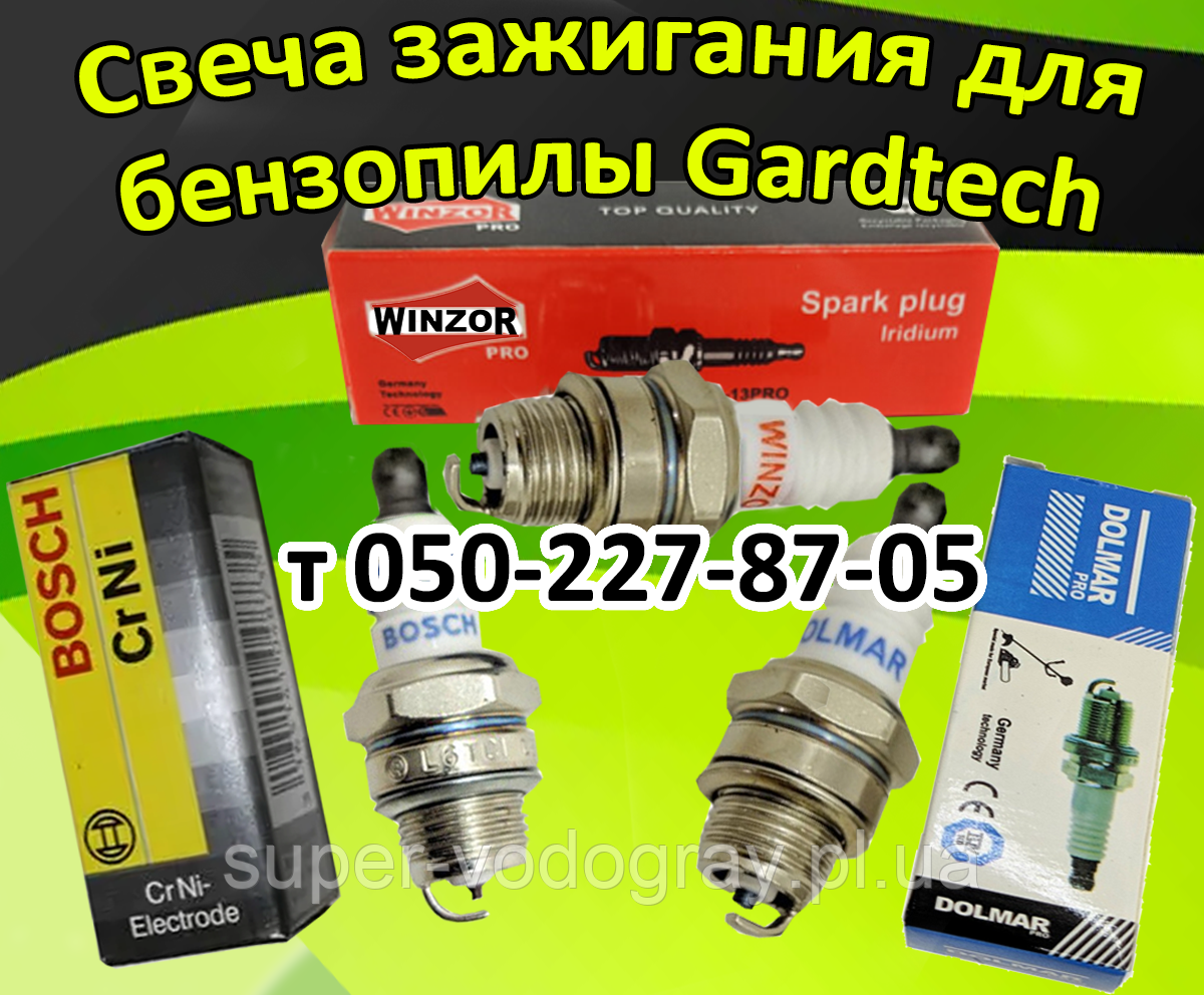 Свічка запалювання для бензопили Gardtech, фото 1
