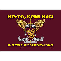 Флаг 95-й отдельной десантно-штурмовой бригады Десантно-Штурмовых ВСУ (flag-00136)