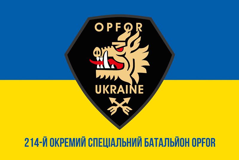 Прапор 214 Окремого спеціального батальйона «OPFOR» ЗСУ синьо-жовтий 1