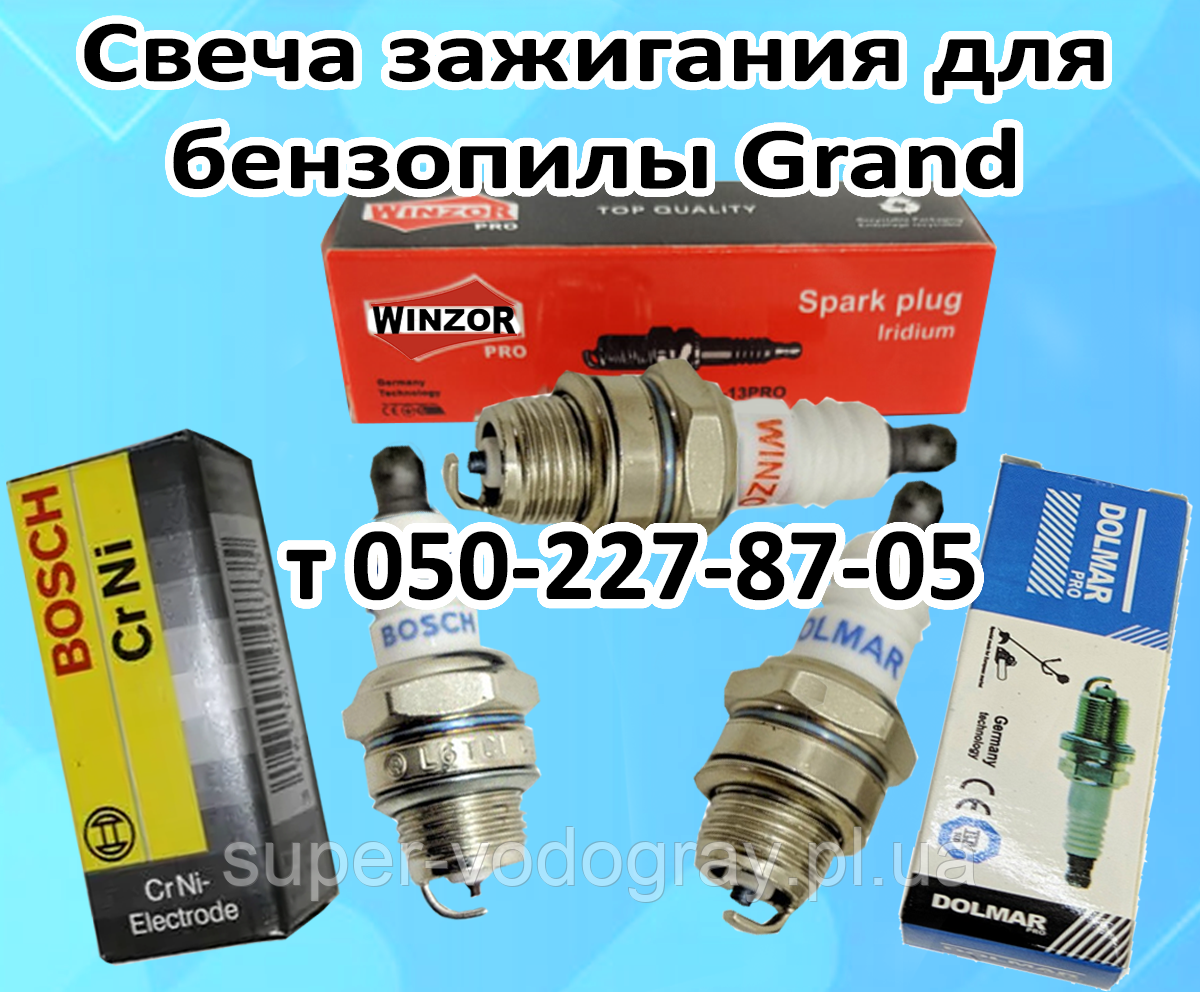 Свічка запалювання для бензопили Grand