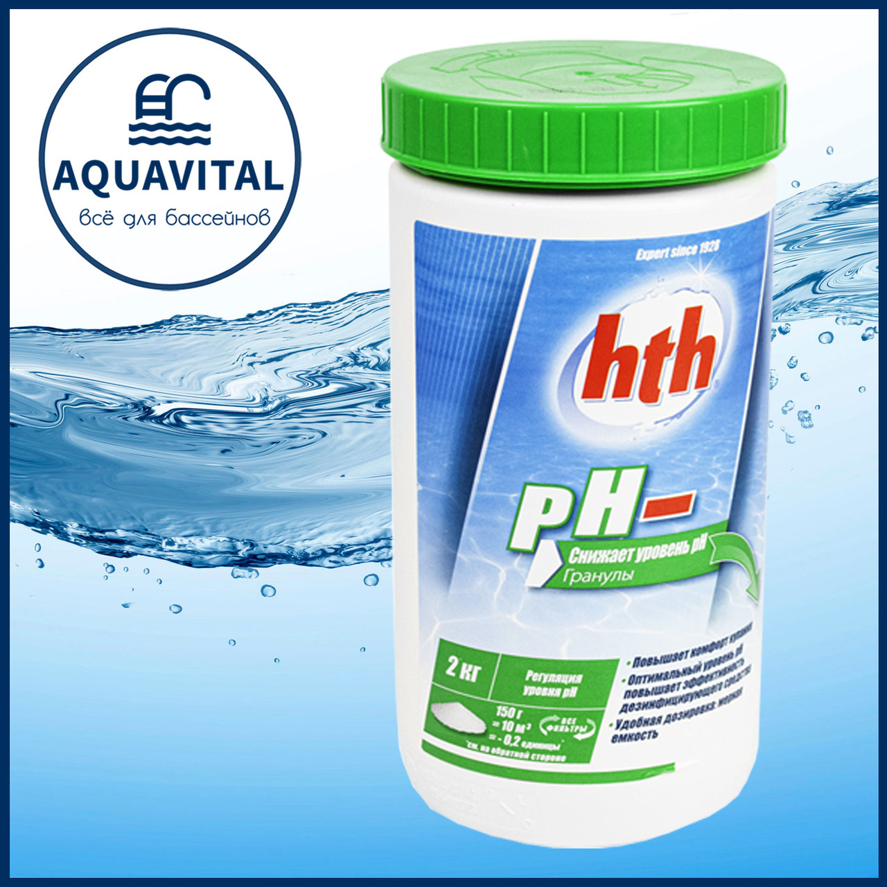 HTH Moins Micro-Billes | pH мінус в гранулах (банка 2 кг)