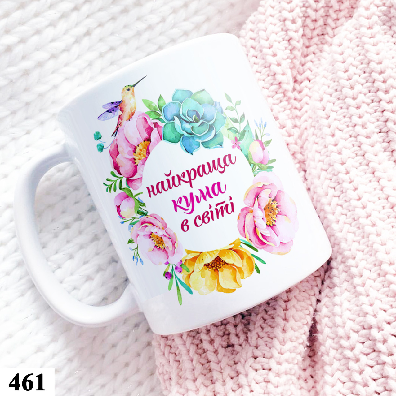 Чашка кружка з принтом подарунок "Найкраща кума", фото 1