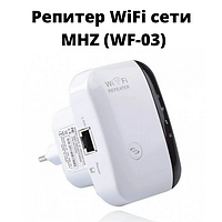 СТОК Беспроводная ретрансляция сети Wi-Fi