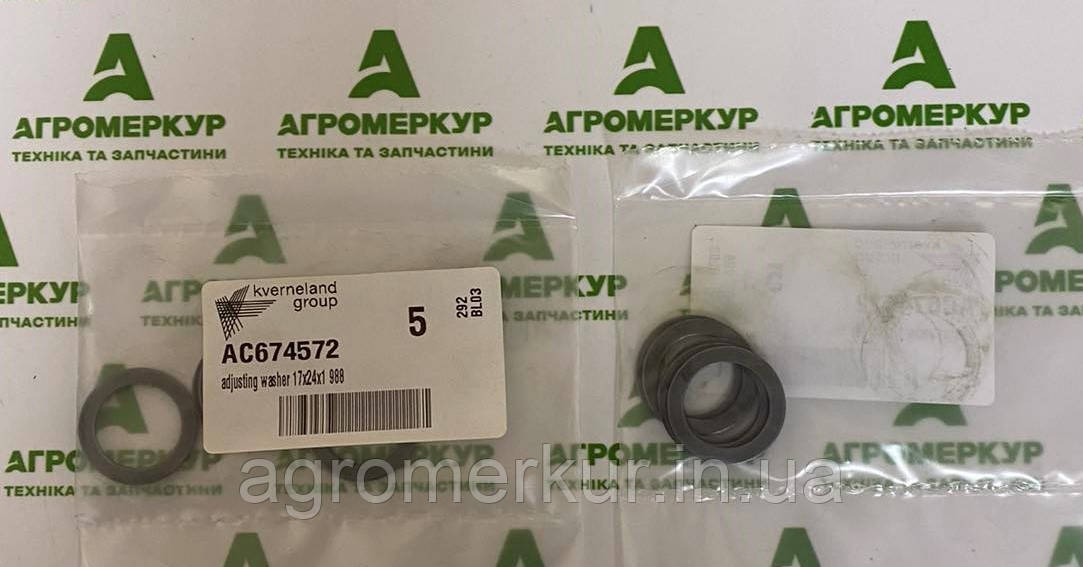 Кільце штопорне AC674572 Kverneland