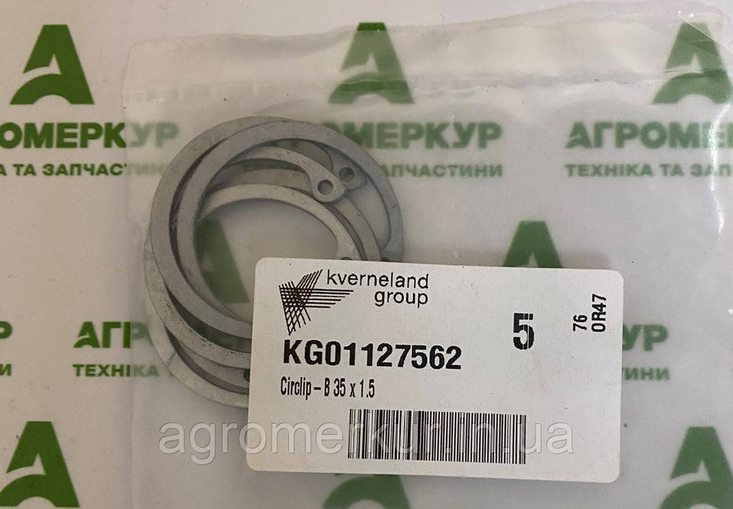 Кільце KG01127562 35х1.5 Kverneland
