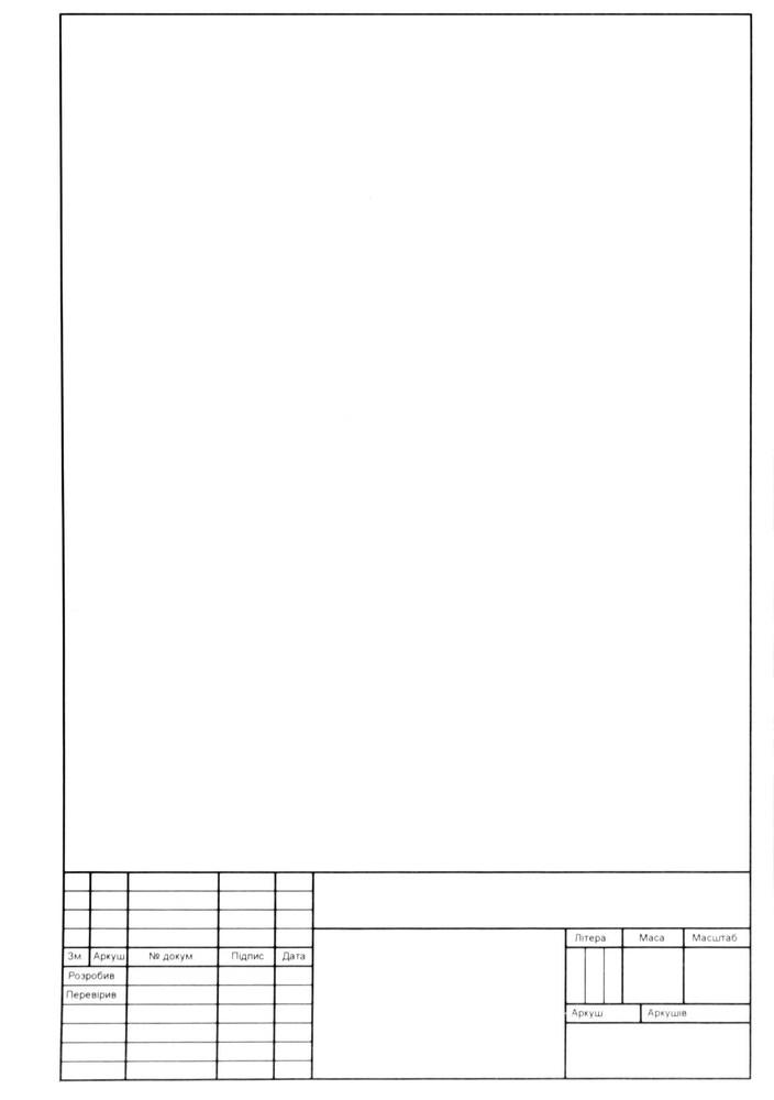 Папір для креслення А4 рамка 180 г/м2 100 арк, фото 1
