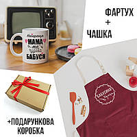 Подарунковий набір: Чашка + Фартух + Подарункова Коробка "для Бабусі" -2