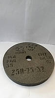 Диск сірий 250/25/32 для шліфування звичайної сталі
