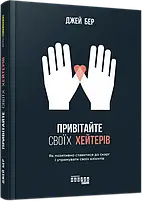 Книги про бізнес та психологію