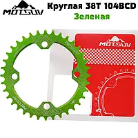 Передня зірка Motsuv narrow wide 38Т, 104ВСD, кругла, зелена