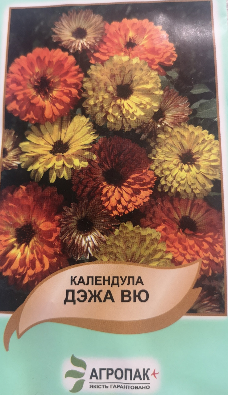 Календула Дежа вю, суміш 0,5г