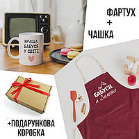 Подарунковий набір: Чашка + Фартух + Подарункова Коробка "для Бабусі" -4