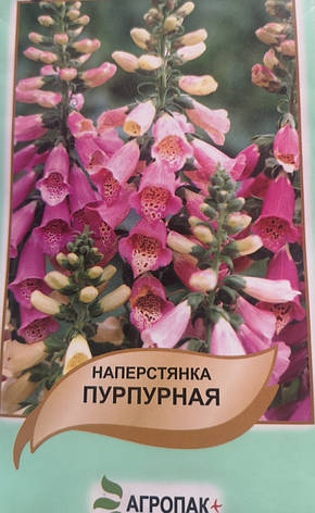 Наперстянка пурпурні, суміш 0,2г, фото 1
