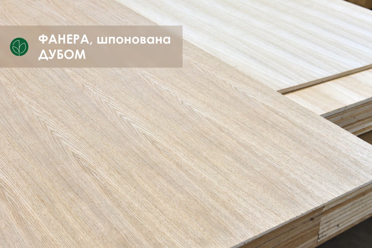 Фанера березова, шпонована дубом, 10 мм - 2,5х1,25 м, фото 1