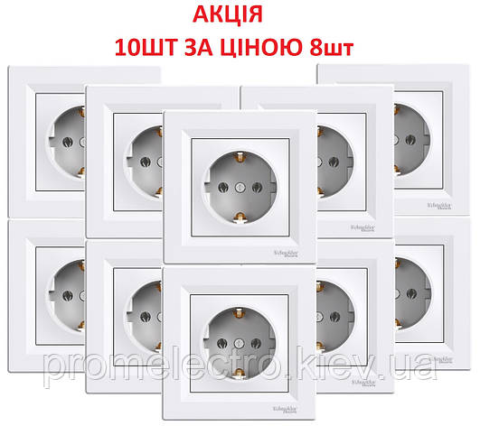 Комплект розеток із заземленням 10 штук (8 шт.+ 2 шт. - в подарунок) Asfora Біла, фото 1