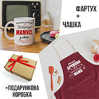 Подарунковий набір: Чашка + Фартух + Подарункова Коробка "для Мами" -2