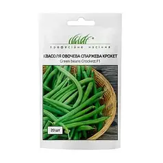 Насіння квасолі Крокет, 20 шт — середньостиглий сорт (60 днів), спаржева