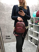 Бордо — рюкзак  — мініатюрний, можна носити сумочкою (0288)