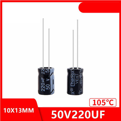 Конденсатор 220uf 50v 220Мкф 50в, фото 1
