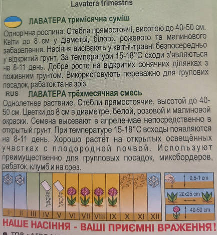 Лаватера тримісячна суміш 0,5г, фото 3