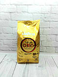 Кава в зернах Lavazza Qualita Oro Espresso, з Італії 1кг, фото 2