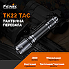 Ліхтар ручний Fenix TK22TAC, фото 4