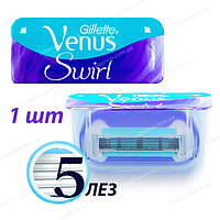 Змінні картриджи Gillette Venus Swirl 1 шт. Німечина