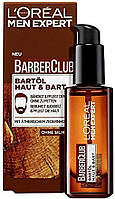 Масло L'Oreal Paris Men Expert Barber Club для длинной бороды 30 мл 02438