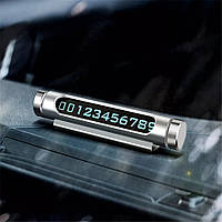 Авто визитка, табличка с номером телефона на панель (черный/серебристый), табличка с номером