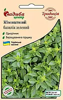 Базилік зелений Кімнатний 0.5г Україна