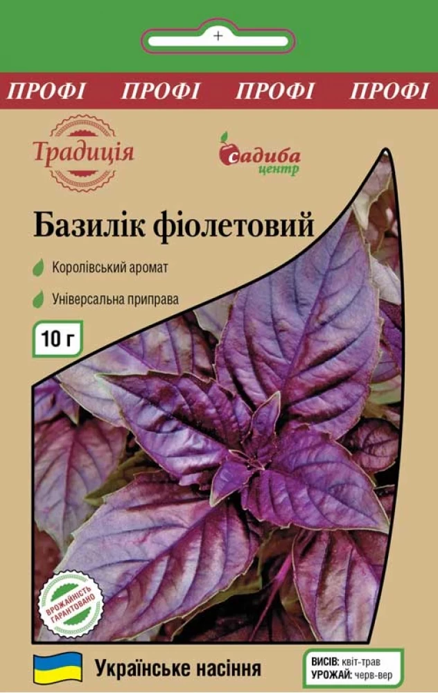 Базилік фіолетовий насіння (Satimex) 10 г