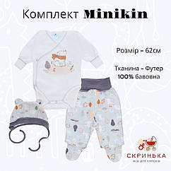 Комплект на хлопчика 0-3 міс молочний Minikin Легенди Осені
