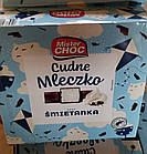 Цукерки Шоколадні Пташине Молоко Mister Choc Cudne Mleczko Smietanka Вершкові 380 г Німеччина, фото 3