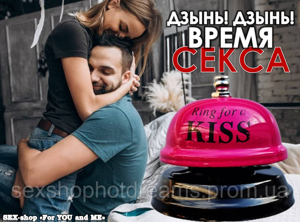 Секс-дзвінок «Big kiss» Дзинь-дзинь, цей дзвінок закликає до сексу або до чогось більшого