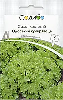 Салат Одеський кучерявець, 2 г, Україна