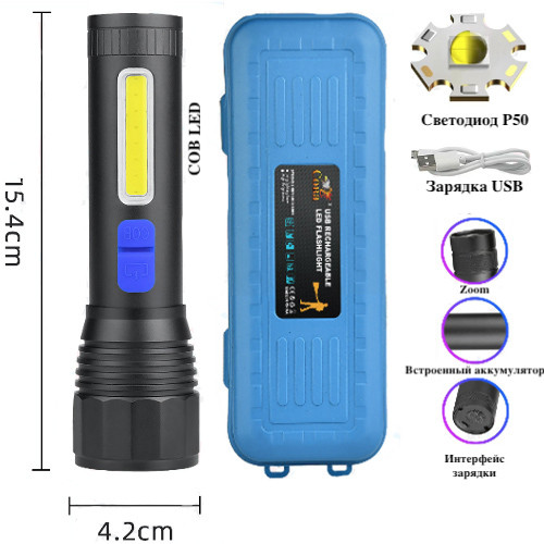 Ліхтар CB-C11-P50+COB, Li-Ion акум., zoom, ЗП microUSB, Box