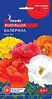 Насіння Ешольцiї Балерина , Ешшольція (Eschscholzia), каліфорнійський мак