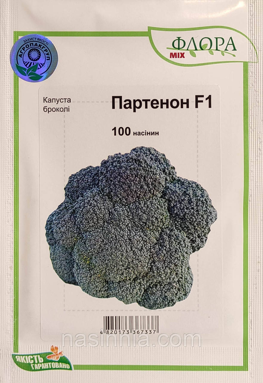Капуста броколі Партенон F1 100 насінин