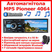 Автомагнітола MP5 Pioneer 4064 Bluetooth сенсорний екран 4.1" вхід під камеру пульт на кермо 1DIN