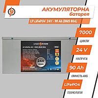 Аккумулятор LogicPower LiFePo4 24V 90Ah (BMS 80A) литий железо фосфатная батарея для ИБП, металл