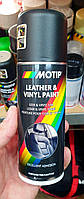 Фарба для шкіри чорна Motip Leather Paint аерозоль 200мл 04230BS