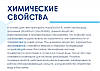 Очищення води в басейнах Аквадоктор, коагулювальний засіб флокулянт AquaDoctor FL 20 л, фото 8
