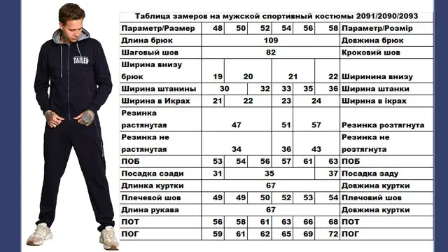 Мужской спортивный костюм повседневный демисезонный , р-р 50-58 - фото 2 - id-p810339257