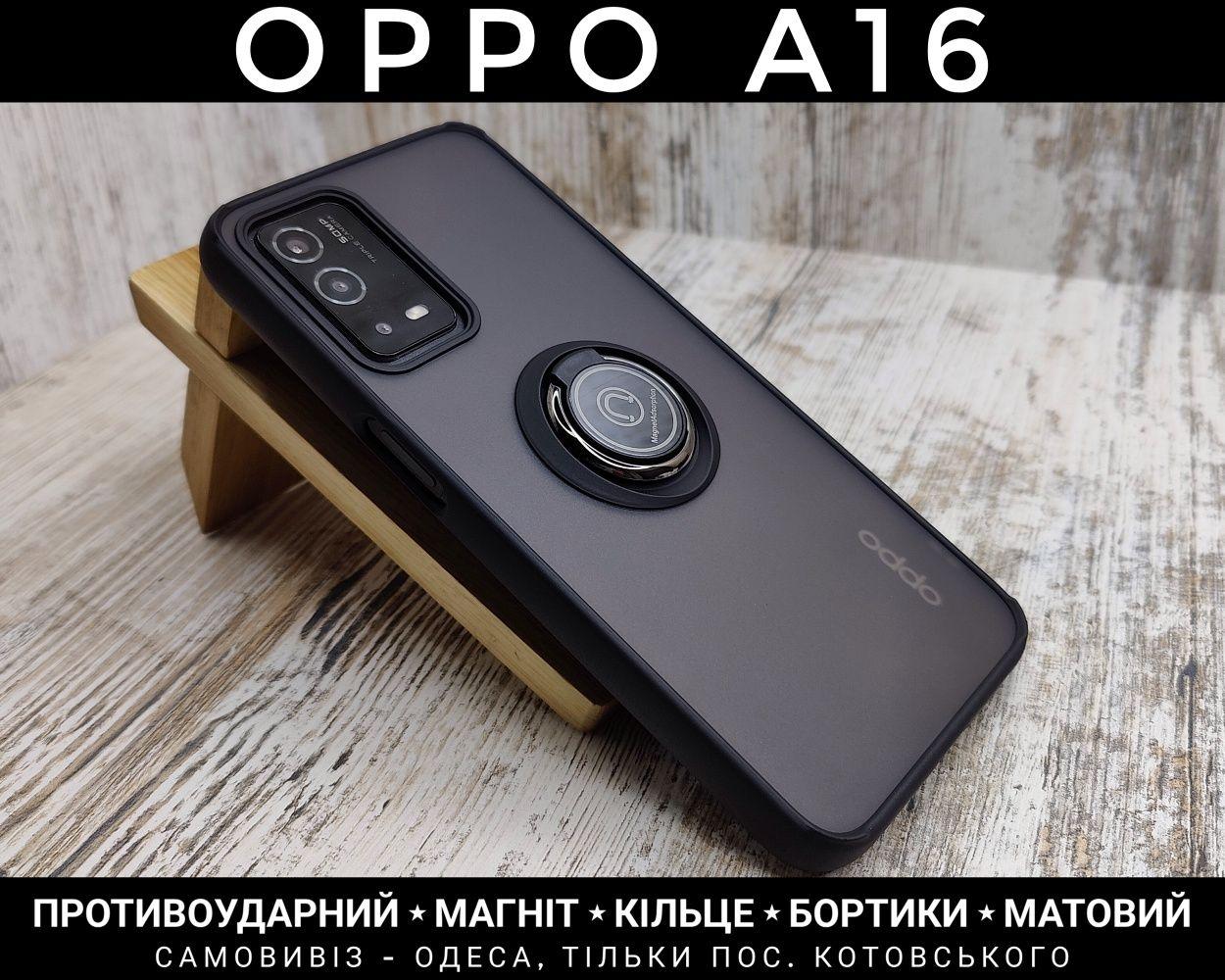 Чехол Противоударний на Oppo A16 Матовый. Підставка. Магніт — Купить ...