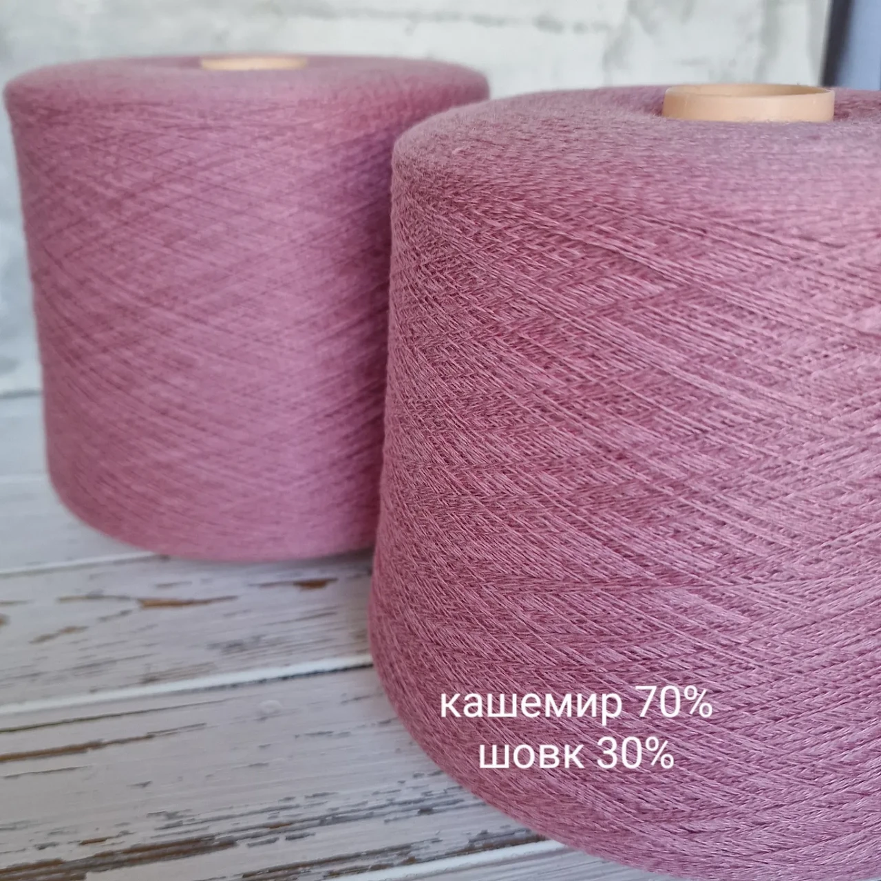 Пряжа Кашемір 70% Шовк 30% Todd&Duncan