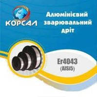 Дрiт зварювальний алюмінієвий ER4043 КОРСАЛ 0,8мм  2кг.