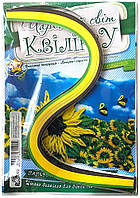 Набір паперу для квілінгу Соняшник 3 кольори 75 смужок 892201