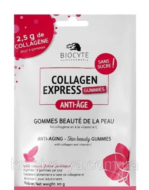 Дієтична добавка з колагеном у вигляді жувальних цукерок Collagen Gummies, 30 шт